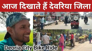 Deoria Citys Tour  देवरिया शहर मार्केट बाजार  Bike ride Deoria City vlog  Jila Deoria blog [upl. by Hummel]