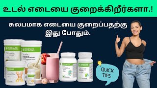 Herbalife nutrition easy weight loss tamil  Call91 9003523536 herbalifenutrition [upl. by Ahsiena81]