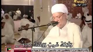 دعاء يستشير الشيخ محمد الدماوندي  Dua Yastasheer Sheikh Mohammed Al Damawendi [upl. by Kezer]