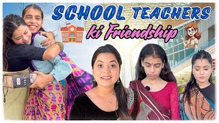 School teacher ki friendship ❤️🥹 shorts ytvideo sejalgabashorts teacherlife school [upl. by Egiaf]