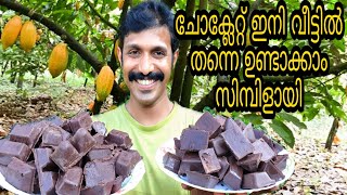 Chocolate Preparation at Home Using natural Cocoa powder  How to make chocolate at Home [upl. by Cutter916]