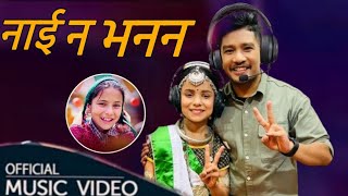 Naresh Jogi Kalpana Bista  Nai Na Bhana New Nepali Tharu Song 20242081 [upl. by Nytram]