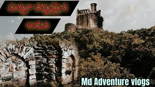 చుట్టూ దట్టమైన అడవి 😱Andhra Pradesh  Nellore జిలా Udaygiri hidden treasure  special focus [upl. by Alabaster534]