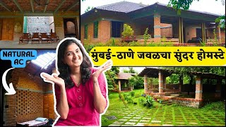 Eco Friendly Homestay Near Mumbai and Thane  homestay  vlog 358 [upl. by Adnauq]