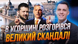 💥ОРБАН наказав вимкнути Зеленського з ефіру після цих слів У Будапешті скандал  ДЖИГУН [upl. by Cymbre949]