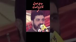 Moula ali a s ki anghothi ki qeemat kya thii  moula ali as ka rutba allama asif raza alvi majlis [upl. by Eberhart]