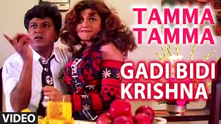 Tamma Tamma Video Song  Gadi Bidi Krishna  Dr Rajkumar  Hamsalekha [upl. by Weaver487]