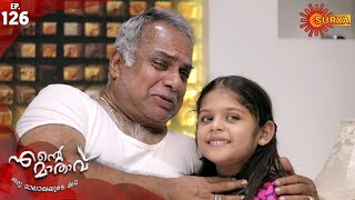 Ente Maathavu  Ep 126  29 Sep 2020  Surya TV Serial  Malayalam Serial [upl. by Griffin333]