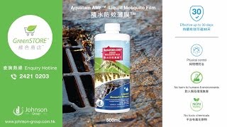 Aquatain AMF Liquid Mosquito Film™  Kills mosquito larvae and pupae [upl. by Asela]