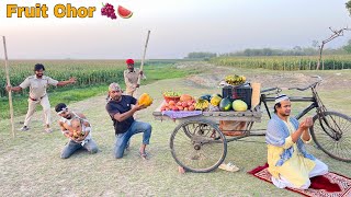 Must Watch Fruits Chor New Funny Comedy Video  Thanks For 1M Subscribe  By Bindas Fun Nonstop [upl. by Huntingdon]