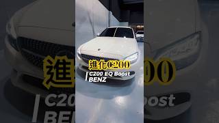 2017年Benz C200 EQ BOOST 汽車相關資訊請LINE：843spgcn 二手車 中古車 旭博國際汽車 高雄 進口車 認證車 benz c200 [upl. by Nalra394]