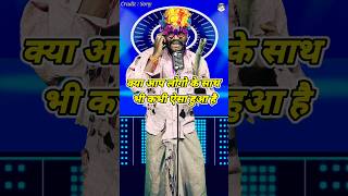 Kya Aap Logo Ke Sath Bhi Kabhi Aisa Huaa Hai। Indian Idol Comedy Performance। indianidol14 short [upl. by Odiug]