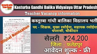 Kasturba Gandhi Balika vidyalaya new teacher vacancy 2024  Kasturba vidyalaya vacancy Fatehpur UP [upl. by Susana]