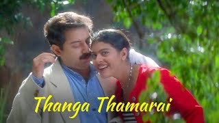 Thanga Thamarai Song  Minsara Kanavu Tamil Movie  Video Songs 4K  Arvind Swamy  Kajol AR Rahman [upl. by Palermo796]