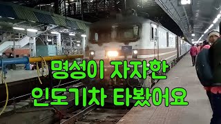 인도5일차  오르차성을 본 후 명성이 자자한 인도열차를 탑니다 7080년대 비둘기급이 생각나네요 예전엔 용산역에서 목포행 완행열차도 있었는데 [upl. by Atillertse]