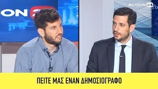 Απάντηση Κυρανάκη στον ΣΥΡΙΖΑ για τους δημοσιογράφους στα ψηφοδέλτια Εκλογές 2019 [upl. by Buhler]