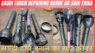 सायद एसा आप को कोई नहीं बताया होगा saudi torch repairing karne ka sahi trika saudia torch light [upl. by Ylas]