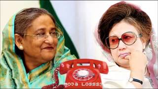 Sheikh Hasina calls Khaleda Zia  Full 37 minutes of conversation [upl. by Perle297]