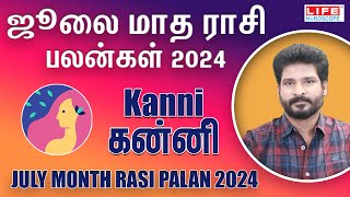 July Month Rasi Palan 2024  Kanni  ஜூலை மாத ராசி பலன்கள்  Life Horoscope kanni [upl. by Adiol]