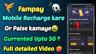 fampay se recharge kaise kare  fam pay se recharge kaise kare fampay se paise kaise kamaye Fampay [upl. by Clare]