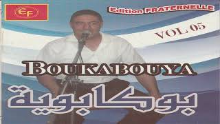 BOUKABOUYA allah yesamehak [upl. by Ahsinra]