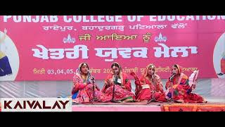 Riwayati Lok Geet Performance  Patiala Zone Youth Festival  Punjabi University Patiala 2023 [upl. by Shelah745]