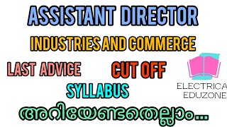 Assistant Director  Industries and Commerce  Last appointment  Cut off marks [upl. by Germann559]