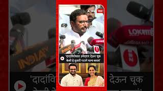 Amol Mitkari on Supriya Sule  दादांविरोधात उमेदवार देऊन चूक केली हे तुतारी गटाने मान्य करावं [upl. by Esdras]