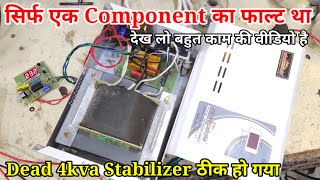 4kva Automatic 140v to 280v Stabilizer Repair  Dead Stabilizer Repair [upl. by Eldwun]