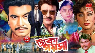 TAKA PAYSHA   টাকা পয়সা   Jasim  Rozina  Manna  Azim  Kolpona  Bangla Full HD Movie [upl. by Newell]