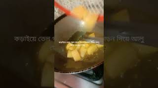 Niramish cholar daler Bora r jhol ❤️cookingfood cooking [upl. by Trakas624]