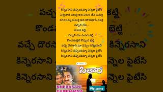 kinnera sani vachindam Song spbalasubramanyam garu telugulyrics telugusongs telugumusic explore [upl. by Eleen643]