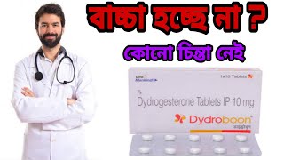 Dydrogesterone tablets ip Dydroboon 10 mg in bengali review Dydroboon 10MG tablet uses bengali [upl. by Brand]