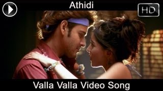 Athidi Movie Songs  Valla Valla Video Song  Mahesh Babu Amrita Rao [upl. by Hanej]