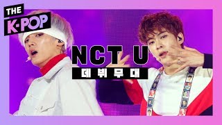 The Debut Stage NCT U WITHOUT YOU  The 7th Sense [upl. by Reerg]