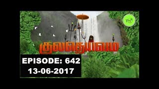 kuladheivam SUN TV Episode  642 130617 [upl. by Radie]