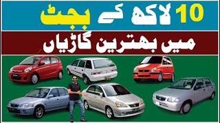 Best Cars Under 1 Million Budget In Pakistan 2025 [upl. by Jareen]