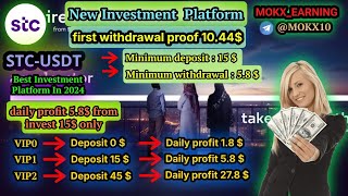 STCUSDTNew Investment Platform 🏅 18💲daily free 🎉 deposit 15💲daily withdrawal 58💲🥳crypto usdt [upl. by Adnaram316]