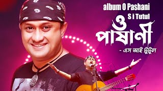 Tutul  O Pashani  Full Album  Face To Face  ও পাষাণী অ্যালবাম  Audio Studios [upl. by Airottiv]