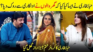 Why Hiba Bukhari Left Drama Industry  Hiba Bukhari Interview  G Sarkar with Nauman Ijaz [upl. by Marentic]