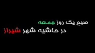 Bahai  فیلمی از جمهوری اسلامی ایران در مورد بهائیان شیراز [upl. by Kinelski]