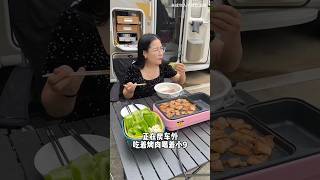 Car and Dry Meat Gadgets Smart Appliances Kitchen Utensils Home Inventions shorts gadgets [upl. by Snevets]