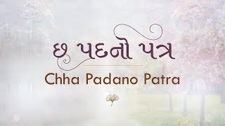 Chha Padano Patra  Ajnabhakti  Shrimad Rajchandraji [upl. by Nydroj636]