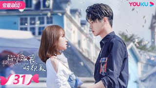 ENGSUB【FULL】你微笑时很美 Falling Into Your Smile EP31  许凯程潇翟潇闻姚弛周翊然  爱情竞技  优酷宠爱剧场 YOUKU ROMANCE [upl. by Oilejor334]