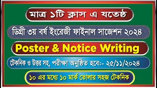 Notice amp Poster Writing Degree 3rd year English Suggestion 2024 [upl. by Gare132]