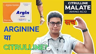 DOCTOR EXPLAINS  CITRULLINE MALATE VS L ARGININE  MAKE YOUR VEINS POP EXTREME VASCULARITY SECRETS [upl. by Philbin]