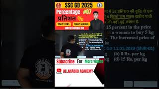 Percentage Questions for SSC GD  SSC GD Maths  SSC GD Preparation [upl. by Snahc217]