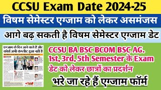 Ccsu news update today  ccsu exam date 2024  ccsu exam form 2024  ccsu update today ba exam date [upl. by Martina]