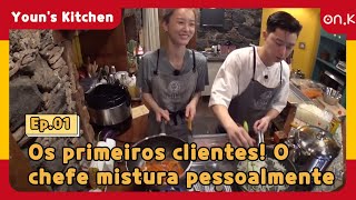 YounsKitchen2 SubPOR Ep0113  Os primeiros clientes O chefe mistura pessoalmente  OndaK [upl. by Fianna]