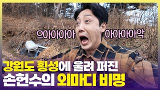 도대체 무슨 일이길래🥶한겨울에도 땀이 송골송골 맺히게 일했다는 후문이… 6시 내고향  KBS 241209 방송 [upl. by Lletniuq341]